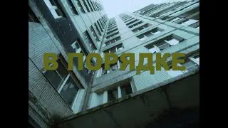 [Free] Face Type Beat 2021 - "В Порядке". Гитарный бит в стиле Фейса.