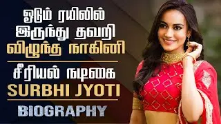 Naagini 3 Actress Surbhi Jyoti's Untold Story In Tamil |Controversies | Personal Life |Acting Career
