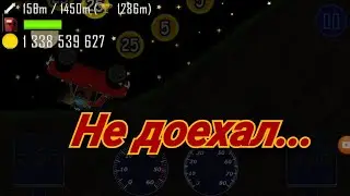 ЕДУ НА ПЕТЕРКЕ ЗА ПИВАСОМ [МОД НА БПАН] [Hill Climb Racing]