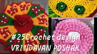 #25 Latest heavy crochet design for laddu gopal ji .#Vrindavan POSHAK design