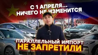 ПАРАЛЛЕЛЬНЫЙ ИМПОРТ НЕ ЗАПРЕТИЛИ!!! Выгрузка Авто из Китая. KIA SPORTAGE Корейские авто из Китая