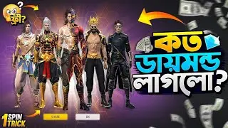 Volcanic ring event free fire || Diwali ring event free fire | FF New Event Today  Bangladesh server
