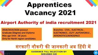 AIRPORT AUTHORITY OF INDIA RECRUITMENT 2021 || DEGREE & DIPLOMA APPRENTICE
