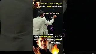 🔥 SIMPLIFICATION 2 SEC TRICK 🔥FOR ALL BANK PO & CLERK,SBI, SSC, RAILWAY, AP/TS  & OTHER EXAMS