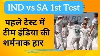 India vs South Africa 1st Test Day 3 Cricket Match Highlights: South Africa take 1-0 lead in series