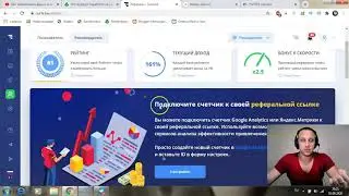 САЙТЫ, КОТОРЫЕ ХОРОШО ПЛАТЯТ ЗА РЕФЕРАЛОВ   ЛУЧШИЕ ПАРТНЕРКИ ДЛЯ ЗАРАБОТКА
