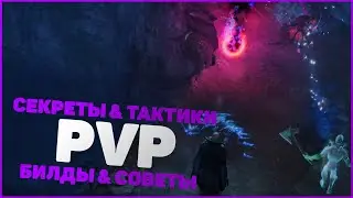 How to Win in PVP - V Rising PVP