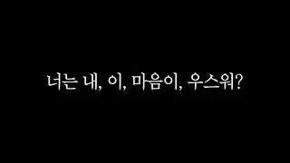 [ASMR RP] (full) 🐱 이렇게 취해도 가만히 냅두면 넌 진짜 | (어설픈) 여우짓 특별판 ( 여자 ASMR )
