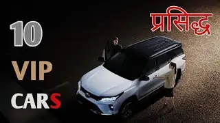 Top 10 Cars For VIPS 2021 Popular VIP Gaadiya