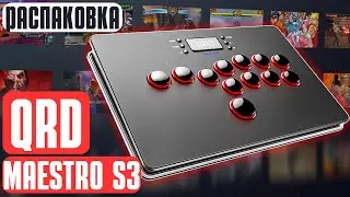 МЕГА-ПЛАВНЫЕ КНОПКИ - Распаковка QRD Maestro S3 Wireless Hitbox Arcade/Fight Stick