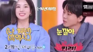 [아이즈원]은비한테 선배대접받으려다 역관광당함