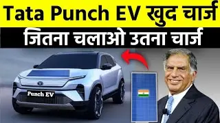tata punch ev launch date in india | tata punch ev price in india