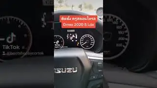 ติดตั้ง ระบบล๊อคความเร็ว อีซูซุ ดีแมค 2020