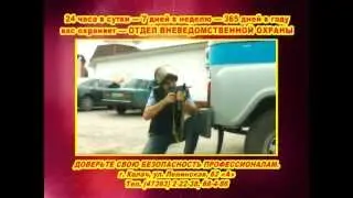 Вневедомственная охрана г.Калач Воронежской области