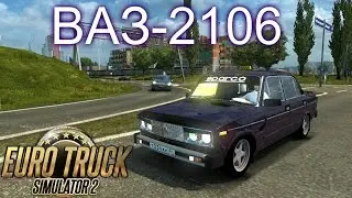 Euro Truck Simulator 2. Мод: ВАЗ-2106. Шестёрка баклажан. (Ссылка в описании)