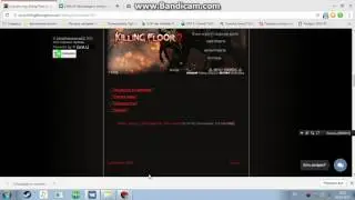 где и как скачать Killing Floor 2