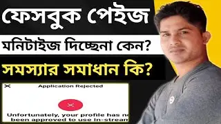 facebook in stream ads monetization rejected problem | Facebook monetization policy issues |