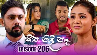 Sitha Nidi Na (සිත නිදි නැ) | Episode 206 | 19th June 2024
