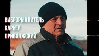 Виброрыхлитель и гидромолот – технология добычи без БВР