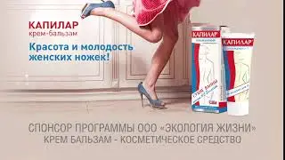 Капилар Крем