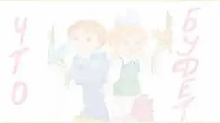 Первый раз в первый класс