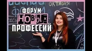 НОВЫЕ ПРОФЕССИИ В ТУРИЗМЕ | [Студент Идет]