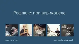 УЗИ мошонки при варикоцеле