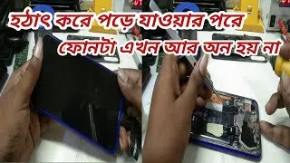 redmi note 8 (মোবাইল হঠাৎ করে বন্ধ হয়ে যাওয়ার পর, চালু না হওয়ার  কি করনিয়)