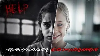 💢അതിക്രൂരമായ ആ കൊലപാതകം ആർക്കുവേണ്ടി | ചുരുളഴിയുന്നു തെളിവുകൾ സഹിതം |