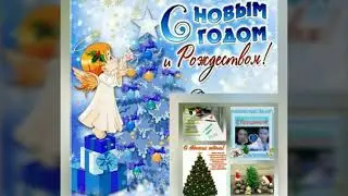С Новым 2019 годом
