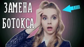 Как убрать морщины на лбу, убираем межбровку в домашних условиях