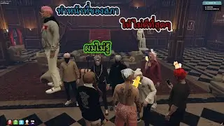 GTA V RP ทำหน้าที่ของตัวเอง คือ สภา