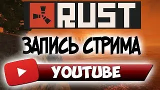 Rust -Просто выживание №2