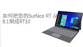 How to flash your Surface RT from 8 1 to RT10 [CN]