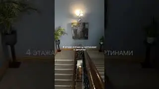 Невероятной красоты особняк #локациимосква #переездвмоскву #кудасходитьмосква #москва