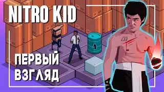 Nitro Kid - Первый взгляд