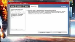 Как отключить антивирус Microsoft Security Essentials