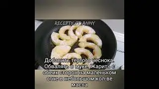 жареные кабачки🔥🔥🔥