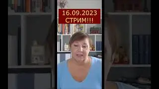 Живой стрим 16.09 в 19.00 мск - Рина расскажет сказки)) // ИЗ ФЛОРИДЫ С ЛЮБОВЬЮ 