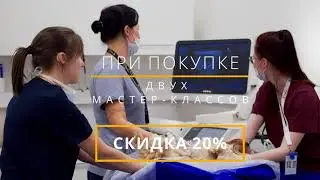 реклама мастер-класса 2