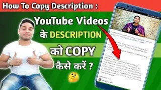 How to Copy Youtube Video Description | How to Copy Anything on screen | How to Copy Description