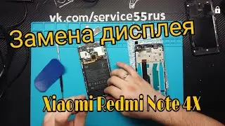 Xiaomi Redmi Note 4X замена дисплея xiaomi redmi note 4x замена дисплея с рамкой и в 2026 году.
