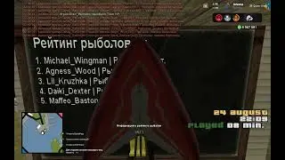 аз за рыбу