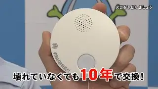 「火災を予防しましょう」一宮市広報「I　LOVE　いちのみや」vol 674