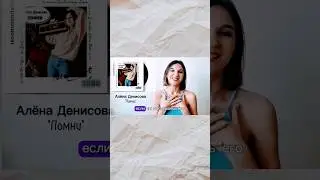 Алёна Денисова - помни!