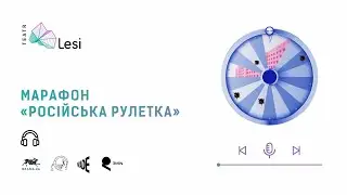 Марафон 