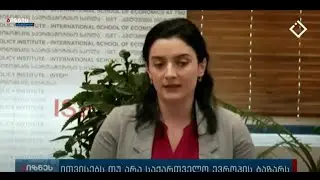 #isetinmedia | რა გამოწვევებია ევროკავშირის ბაზრის ათვისებაში?