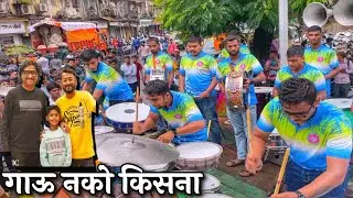 गाऊ नको किसना New Trending Songs | Tardeo Cha Raja Padya Pujan 2023 | Sai Musical Group Worli 2023