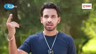 প্রেমিকাকে যখন অন্য কেউ বিয়ে করতে চায় | Rtv Drama Funny Clips