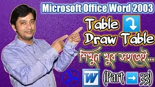 Microsoft Office Word 2003 [Table - Draw Table] Part-33 | Ideal Computer Training Centre (Govt Regd)